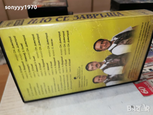 НЛО СЕ ЗАВРЪЩА-ORIGINAL VHS 1906260941L1, снимка 3 - Други музикални жанрове - 54966050