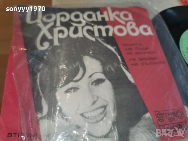 ЙОРДАНКА ХРИСТОВА 0207261353HOL66, снимка 2 - Грамофонни плочи - 55132643