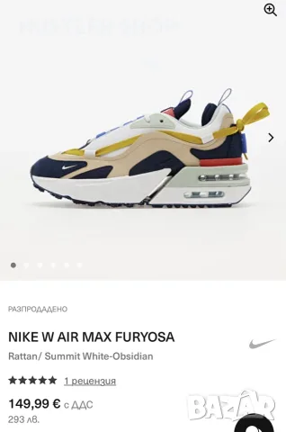 Маратонки NIKE AIR MAX FURYOSA. Номер 40.5, снимка 4 - Маратонки - 55317905