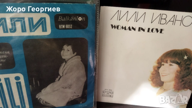 Лили Иванова, Lili Ivanova -  4  плочи в комплект, снимка 2 - Грамофонни плочи - 54405117