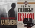 Автори на трилъри и криминални романи - 09:, снимка 8