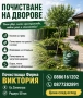 Фирма Виктория, снимка 8