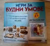 Игри за будни умове - Шестоъгълен Бър - брой 1 , снимка 1