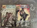 Книги-игри на Мега,стара вълна, снимка 1
