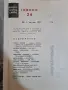 Списание "Киноизкуство" , снимка 2