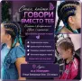 Фризьорски салон Блясък 98, снимка 1