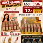 ЛИКВИДАЦИЯ | KAQILI Червила | 24 бр. | 8 цвята | 12€ пакет, снимка 1