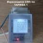 Tuya Smart WiFi монофазен електромер 80A за DIN шина. Отчет за дневни и нощни kWh, снимка 9