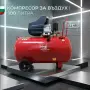 Компресор за въздух 100 л, 8 бара,  професионален, гаранция 2 години, снимка 1