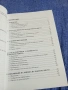 "Оценка на работното място", снимка 5