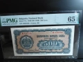 500 лева 1948 PMG 65 EPQ, снимка 3