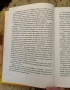 Богомилите и днес говорят , снимка 6