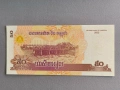 Банкнота - Камбоджа - 50 риела UNC | 2002г., снимка 1