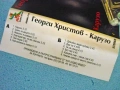 Георги Христов, Веселин Маринов - лицензирани аудио касети, снимка 7