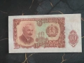 Банкнота - България - 10 лева UNC | 1951г., снимка 1