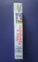 Видеокасета VHS Приключенията на Чопи и Принцесата / Мулти Видео Център, снимка 4