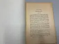 Право на задържане - Александър Кожухаров, снимка 3