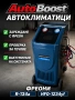 Зареждане на автоклиматици-20€. 
Фреони R134a и R1234yf, снимка 1