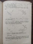 Танцово изкуство. Брой 3 1968 година, снимка 6