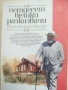 Книги с разкази, снимка 7