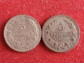 5 стотинки 1912 и 1913 г. България., снимка 1