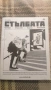 Списания, вестници, снимка 6