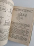 Справочник по конструкторска документация, снимка 2