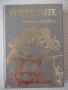 Книга "Борджиите - Роберто Джервазо" - 304 стр., снимка 1