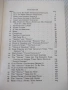 Книга"Essential english for students-Book3-C.Eckersley"-312с, снимка 4