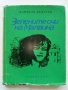Евтини книги, снимка 9