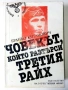 Евтини книги, снимка 15