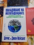 Комплект книги, Лот от 7 книги, снимка 16