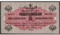 стара много рядка банкнота от Османската империя 1916 година Турция, снимка 1