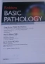Основна патология - Basic Pathology - Robbins, 10-то издание, снимка 8