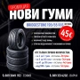 Разпродажба  НОВИ летни гуми Bridgestone Turanza T005  -195/55 R16 87H, снимка 4
