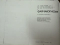 Учебници за МУ Варна, снимка 8