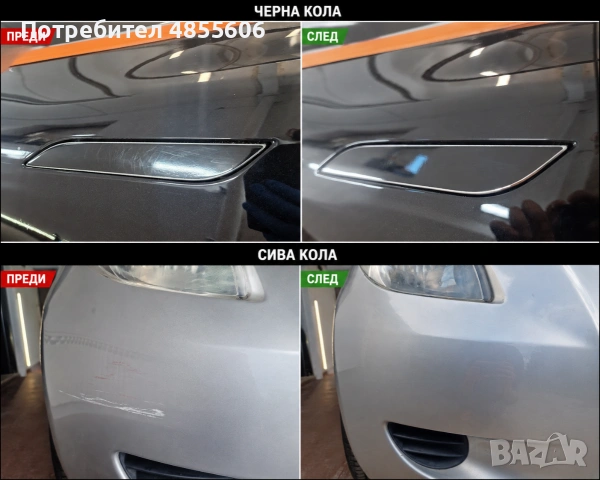 Полиране на коли и фарове , снимка 4 - Пастиране - 54894236