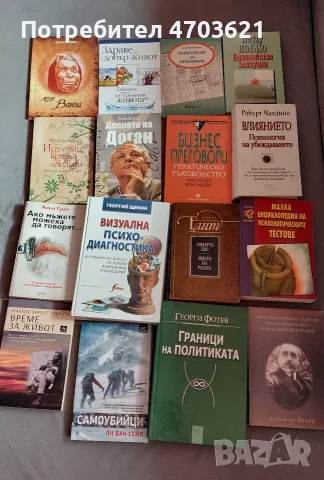 Книги от 1 до 5 евро , снимка 5 - Художествена литература - 55483858