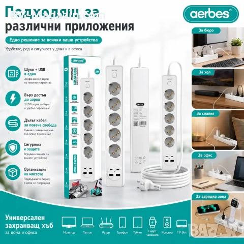 Разклонител Aerbes с 5 контакта 4 USB портове Type-C и 2м кабел, снимка 6 - Друга електроника - 55123677
