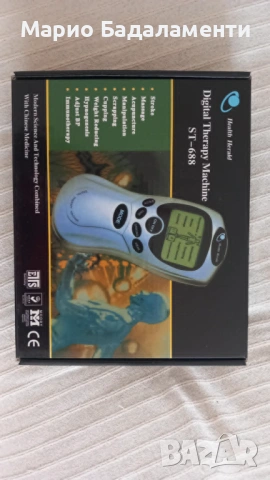 Health Herald Digital Therapy Machine ST-688