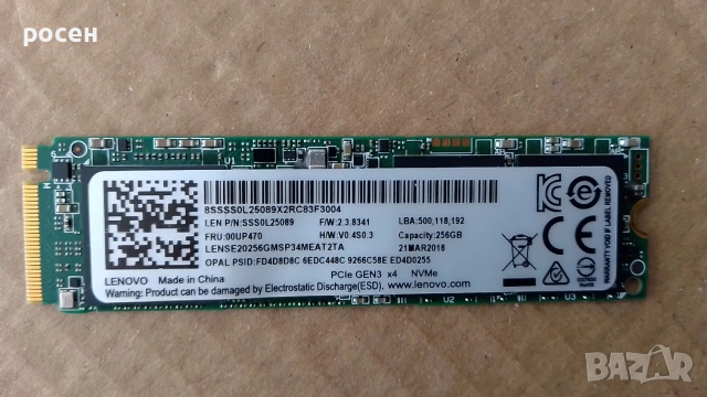SSD Lenovo 256 NVMe 86% 3x4 2280, снимка 2 - Твърди дискове - 54811117