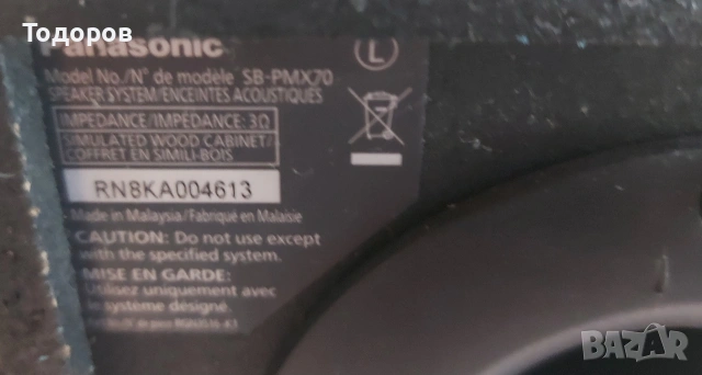 Panasonic SB-PMX70 60-120W/3 Ohm трилентови тонколони , снимка 7 - Тонколони - 54929735
