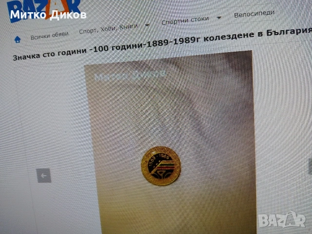 футболни и спортни значки , снимка 10 - Футбол - 54521263