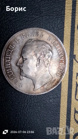5 лева1892 година, снимка 2 - Нумизматика и бонистика - 55180440