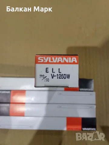 Халогенни пури SYLVANIA ELL 1250W (220-230V) – Лот 5 бр., снимка 2 - Крушки - 55406389