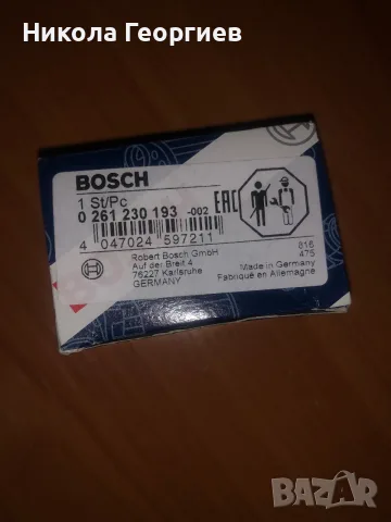Чисто нов Мап сензор Bosch 
