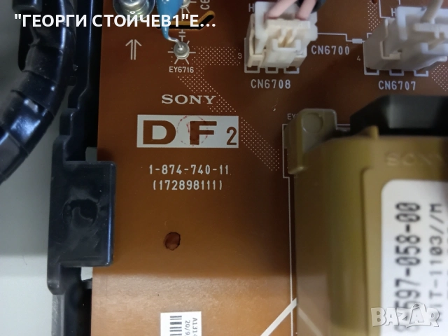 KDL-46D3500 1-874-734-11 1-872-986-13 1-874-740-11  T460HW02 V2 1-874-741-11   07A46-1B  F10V0465-01, снимка 9 - Части и Платки - 54660371