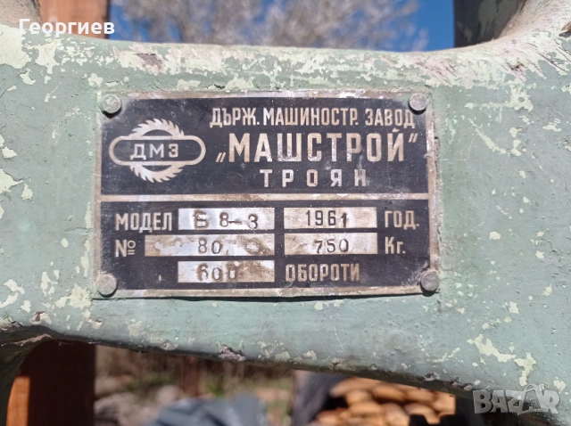 Български банциг ф80см., снимка 7 - Циркуляри - 54511807