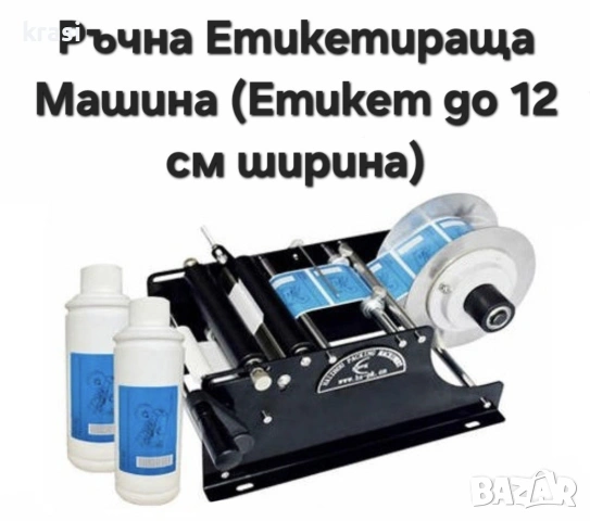 Дозираща машина за гъсти смеси и течности от 10-100 мл, също 50-500мл, 100-1000 мл, снимка 16 - Други машини и части - 54996300