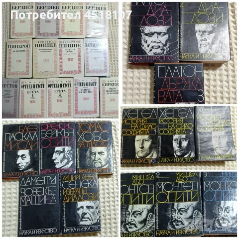 ФИЛОСОФИЯ/БИБЛ.: ИДЕИ, КАСТАЛИЯ, ФИЛОСОФСКО НАСЛЕДСТВО И ...